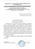 Работы по электрике в Кашире  - благодарность 32